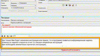 Приказы и инструкции НВО