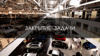 Работа с задачами