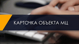 12. Материальные ценности (2.0)