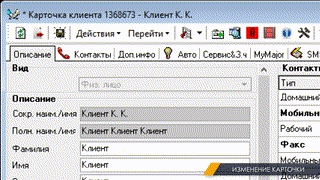 3. Карточки объектов (часть 1) (2.0)