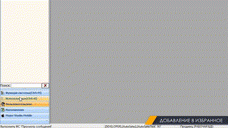 2. Функции системы (2.2)