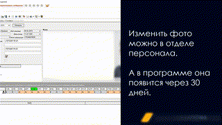5. Личная карточка сотрудника (2.2)
