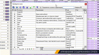 6. Отчеты (часть 1) (2.2)