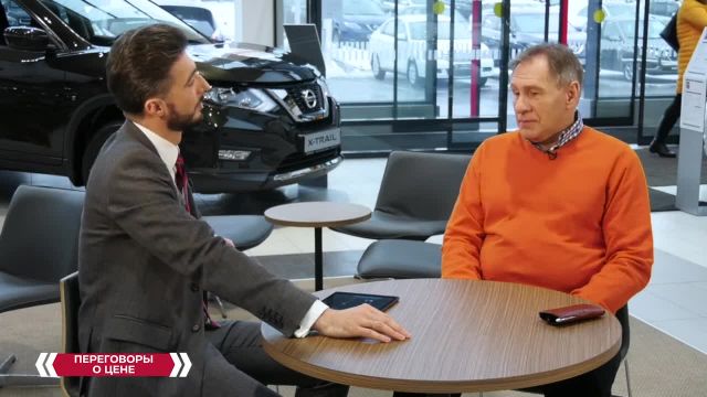 Переговоры о цене