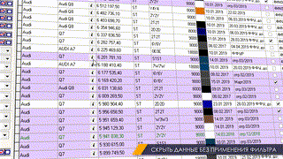 Отчеты часть 2 и Фильтр по тексту