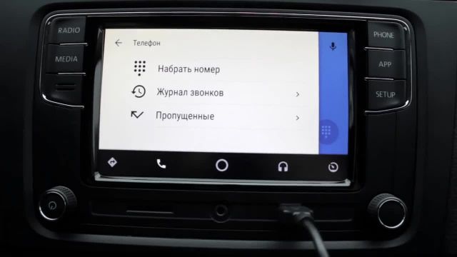 Android Auto