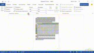 2 Изменение ориентации страницы в Word