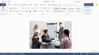 6 Как вставить изображение в Word