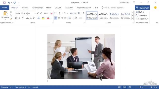 6 Как вставить изображение в Word