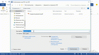 7 Как сохранить файл в PDF в Word