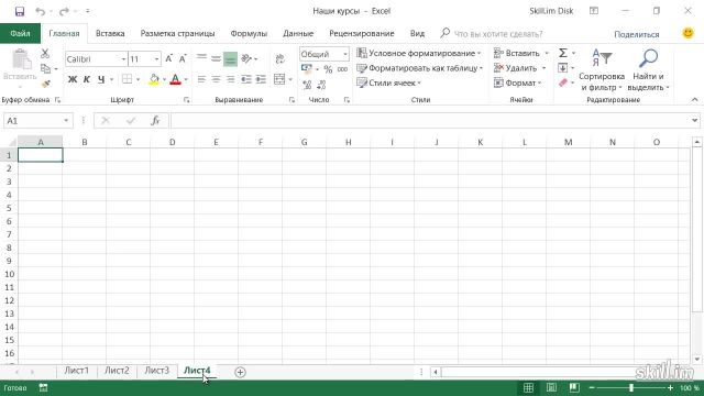 новых листов
