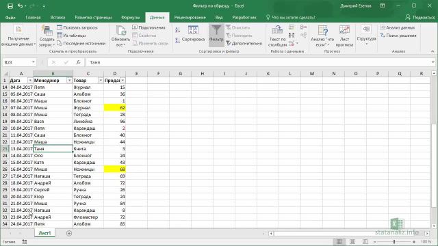 и условное форматирование