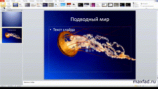 презентации актуальное