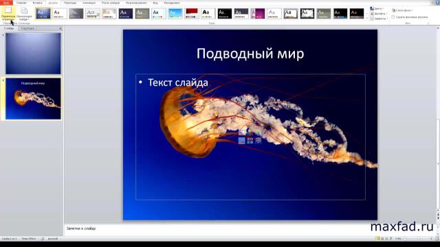 презентации актуальное