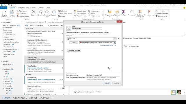 советы Outlook