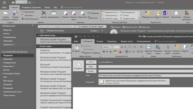 и отправка письма в качестве вложения
