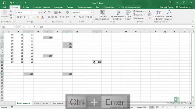 клик_мгновенное заполнение