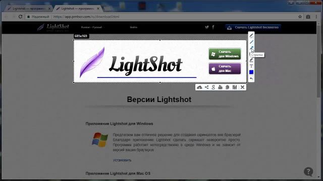 LightShot