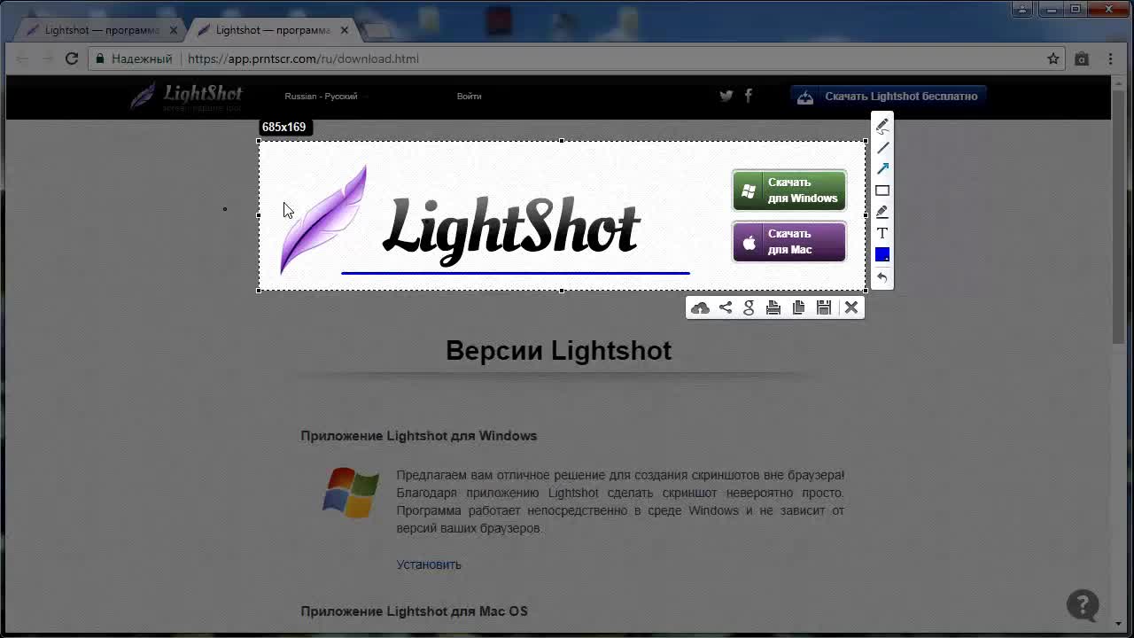 LightShot 1