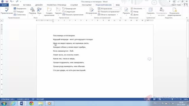 примечаний