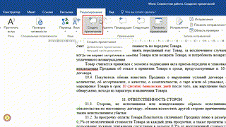 примечаний NEW