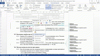 и отклонение изменений