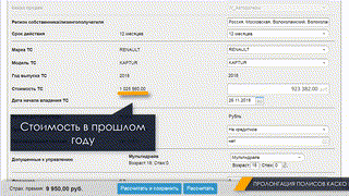 КАСКО первый этап