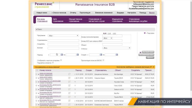 по интерфейсу Ренесс