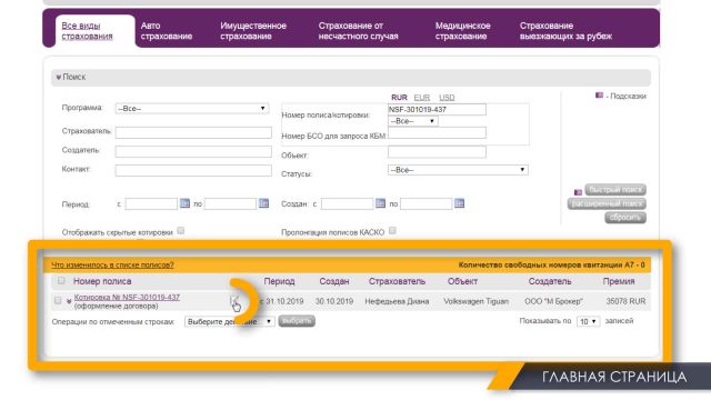 договора Ренесс