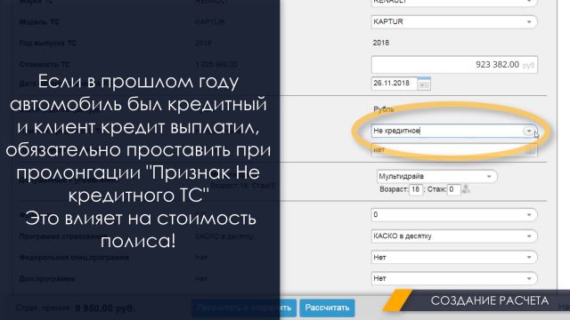 полиса КАСКО АлЬФА (ПОЛНОЕ)