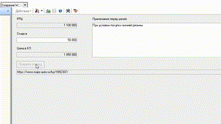 Реклама функции WEB-КП (22.11)