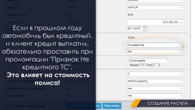 PПролонгация полиса КАСКО Альфа (28.11.2019)