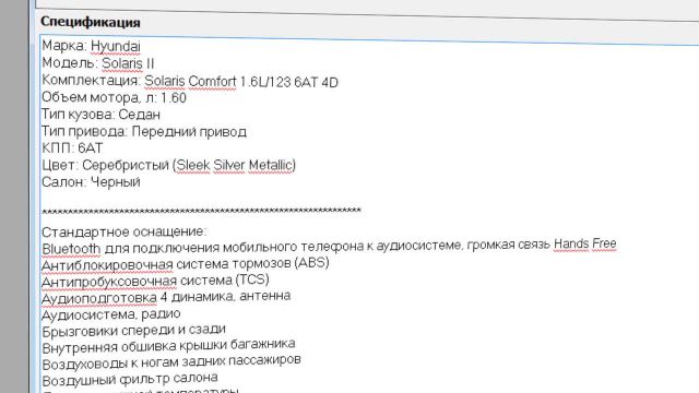 процедура 6 Договоры-оплата черновик 03.12