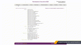 Hавигация по интерфейсу Ренесс 09.12.2019