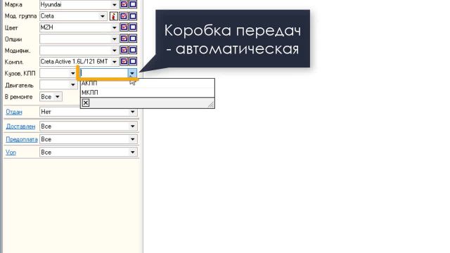 1 подбор автомобиля 20.12