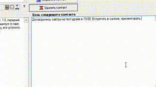 3 контакт 21.12