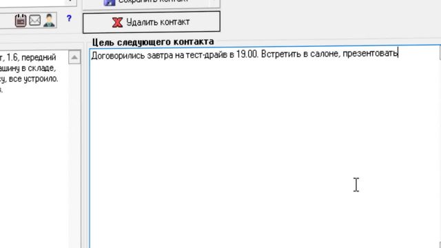 3 контакт 21.12