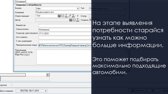 2 создание клиента 21.12