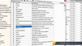 Настройка склада 27.12