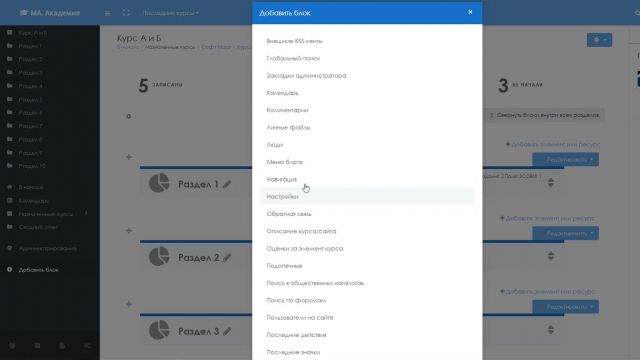 завершения элементов курса