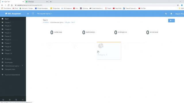 создать курс