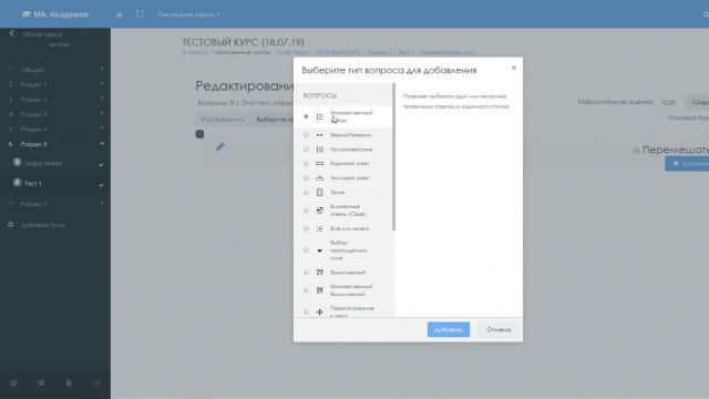 создать тест