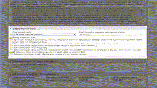 5. Оформление полиса КАСКО Ренесс 14.01.2020