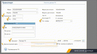 6. Оформление полиса ОСАГО Альфа 15.01.2020