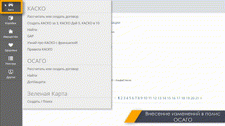 10. Внесение изменений 15.01.2020