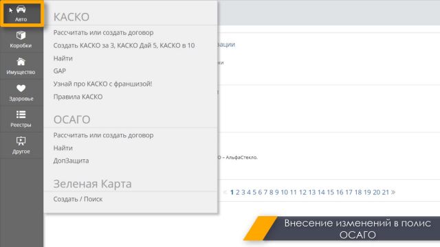 10. Внесение изменений 15.01.2020