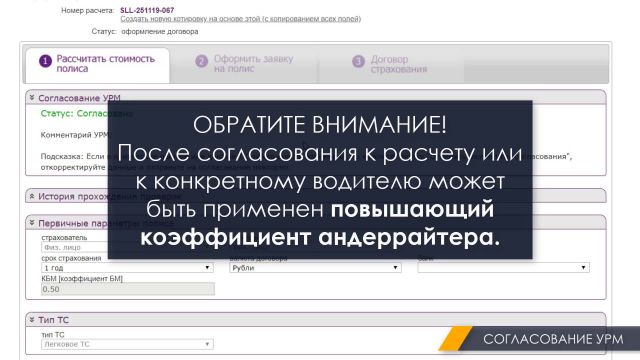 3. Согласование УРМ Ренесс 27.01.2020