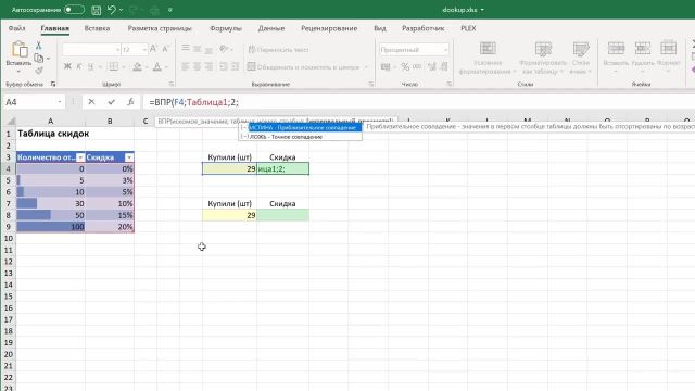 1. ПросмотрX