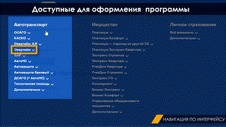 1. Навигация по интерфейсу 31.01.2020