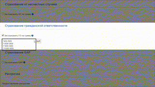 2. Первичный расчет КАСКО  01.02.2020